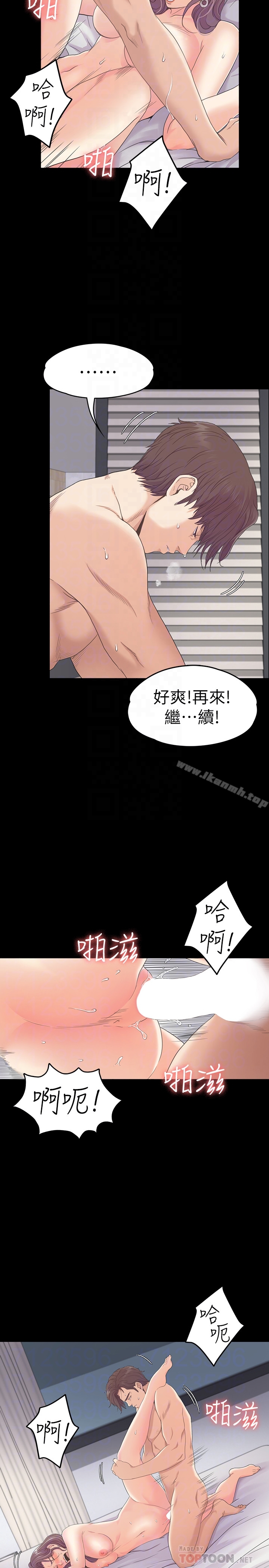 第72话-洪会长的VIP客户-江南罗曼史-李单,蜂蜜美乃滋（第25张）