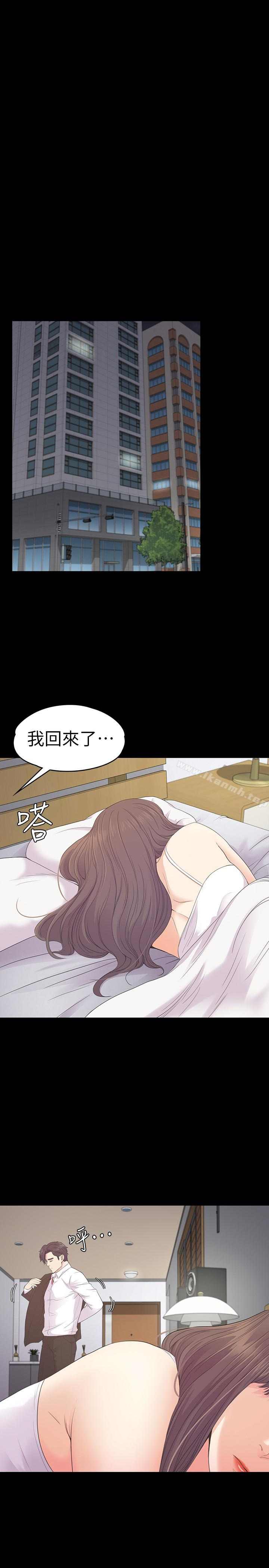 第73话-都副总的悔恨-江南罗曼史-李单,蜂蜜美乃滋（第8张）