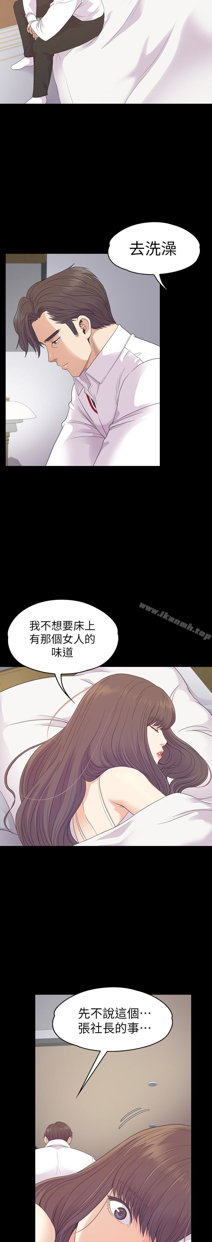 第73话-都副总的悔恨-江南罗曼史-李单,蜂蜜美乃滋（第10张）