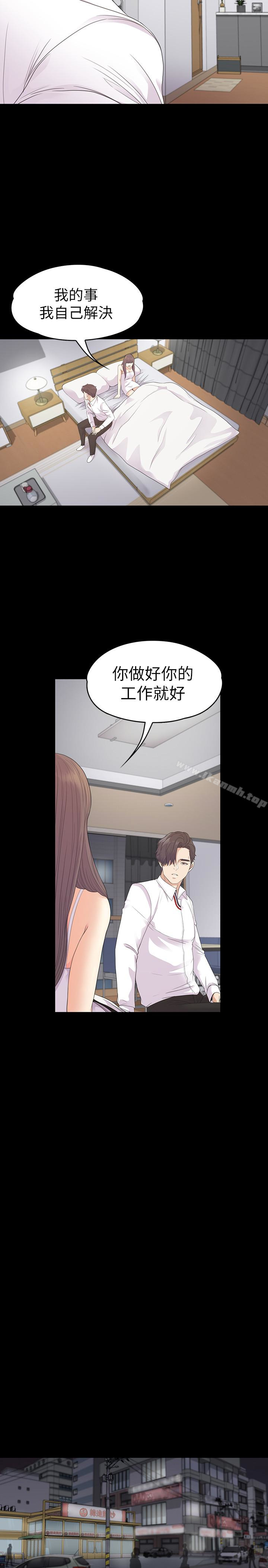第73话-都副总的悔恨-江南罗曼史-李单,蜂蜜美乃滋（第12张）