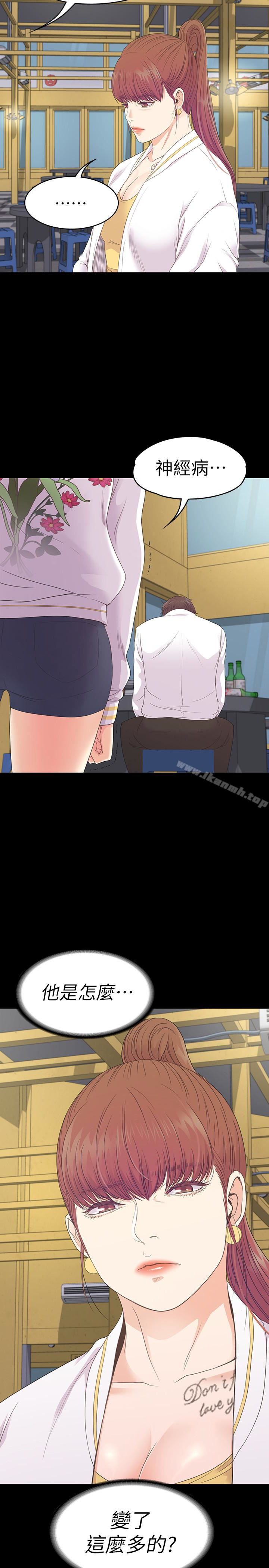 第73话-都副总的悔恨-江南罗曼史-李单,蜂蜜美乃滋（第18张）