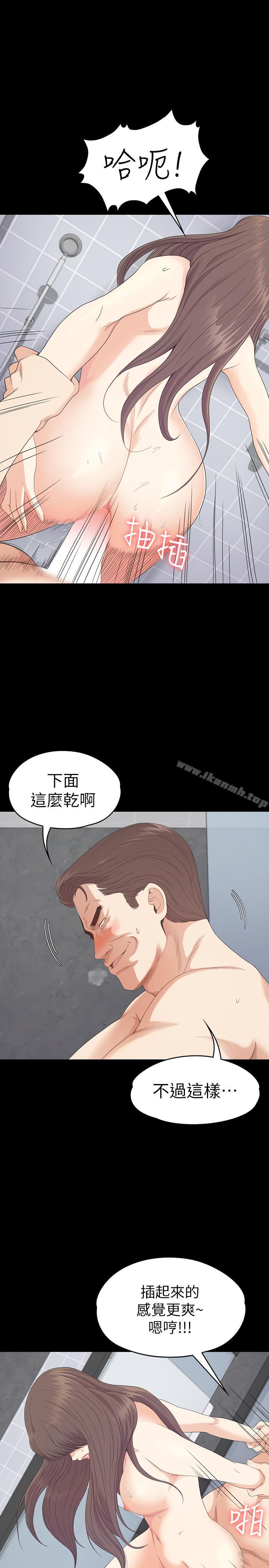 第74话-高级酒店妹的自尊-江南罗曼史-李单,蜂蜜美乃滋（第5张）