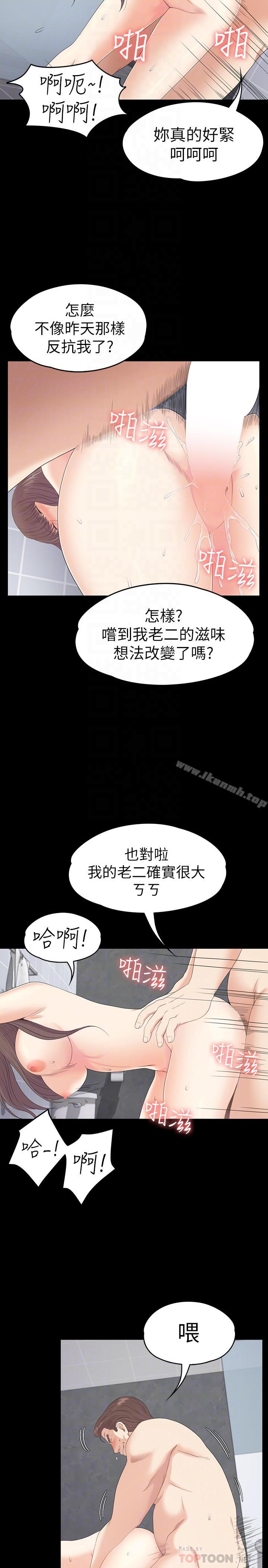第74话-高级酒店妹的自尊-江南罗曼史-李单,蜂蜜美乃滋（第6张）