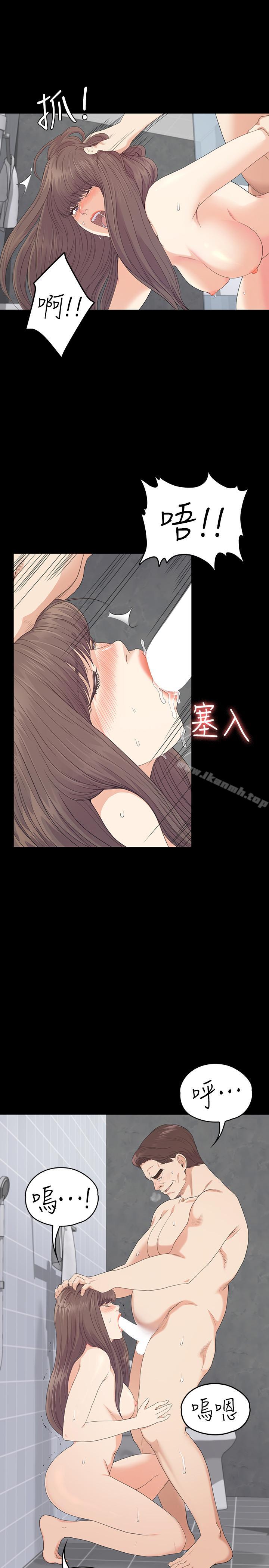 第74话-高级酒店妹的自尊-江南罗曼史-李单,蜂蜜美乃滋（第9张）