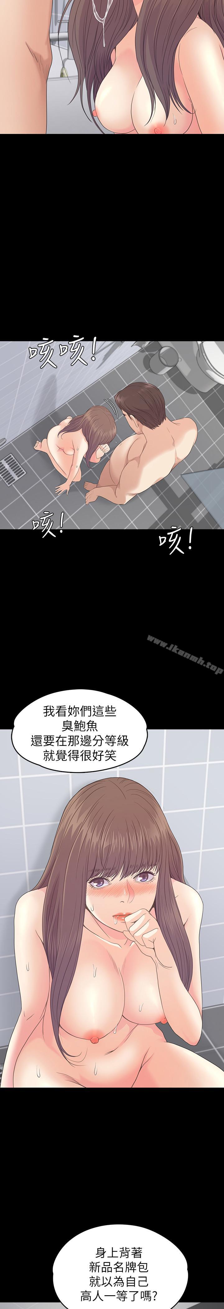 第74话-高级酒店妹的自尊-江南罗曼史-李单,蜂蜜美乃滋（第11张）