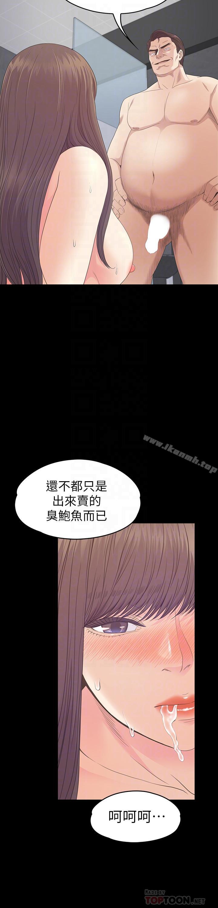 第74话-高级酒店妹的自尊-江南罗曼史-李单,蜂蜜美乃滋（第12张）
