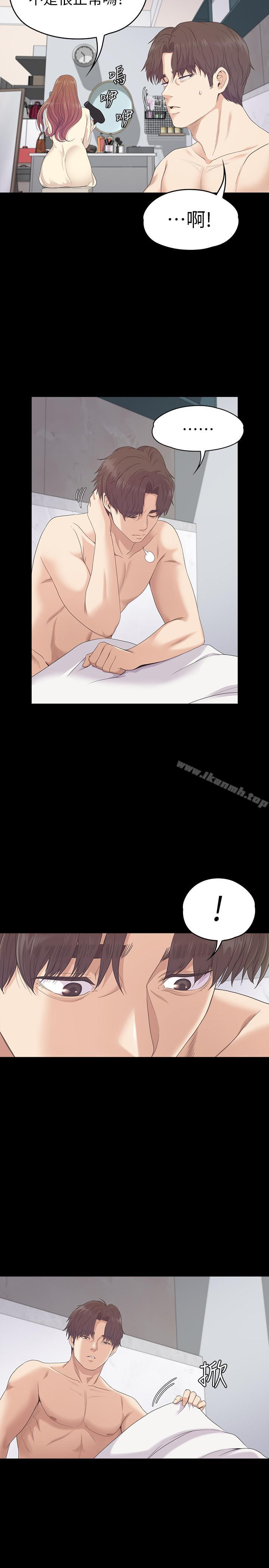 第74话-高级酒店妹的自尊-江南罗曼史-李单,蜂蜜美乃滋（第15张）