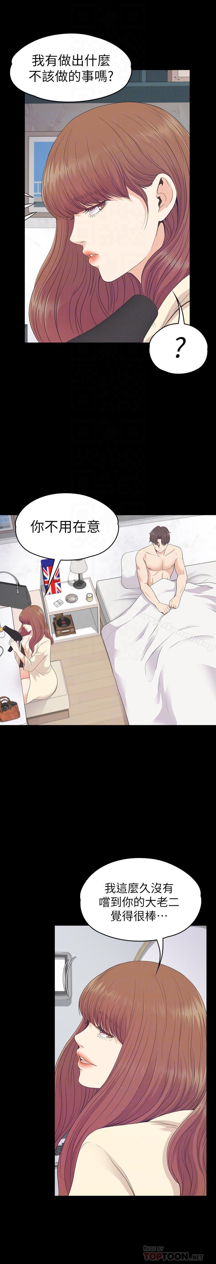 第74话-高级酒店妹的自尊-江南罗曼史-李单,蜂蜜美乃滋（第16张）