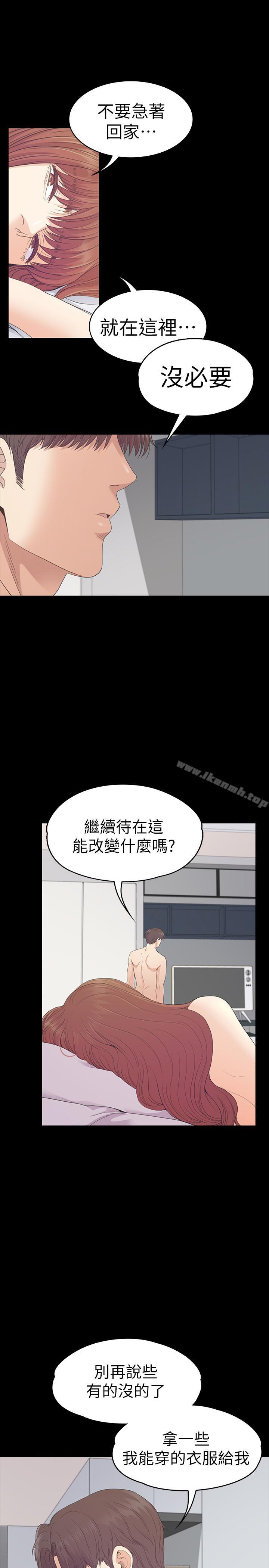 第74话-高级酒店妹的自尊-江南罗曼史-李单,蜂蜜美乃滋（第25张）