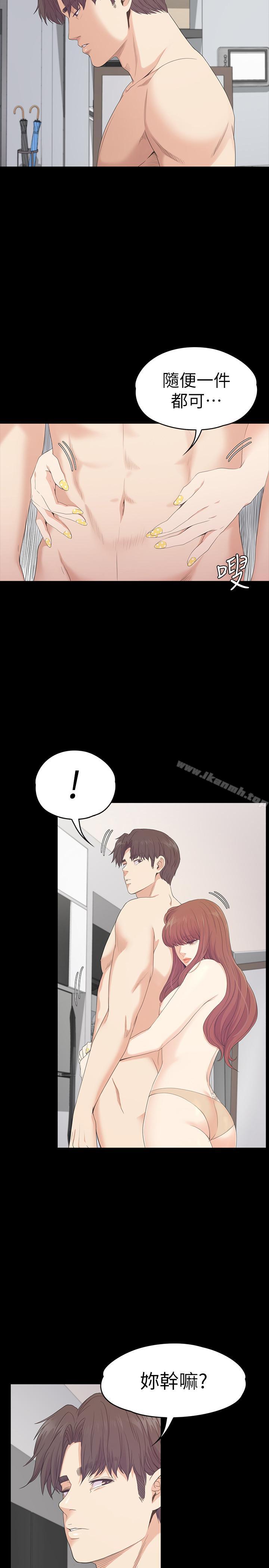第74话-高级酒店妹的自尊-江南罗曼史-李单,蜂蜜美乃滋（第26张）