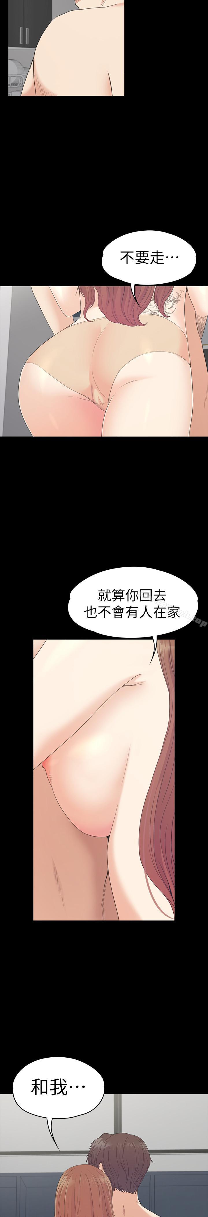 第74话-高级酒店妹的自尊-江南罗曼史-李单,蜂蜜美乃滋（第27张）