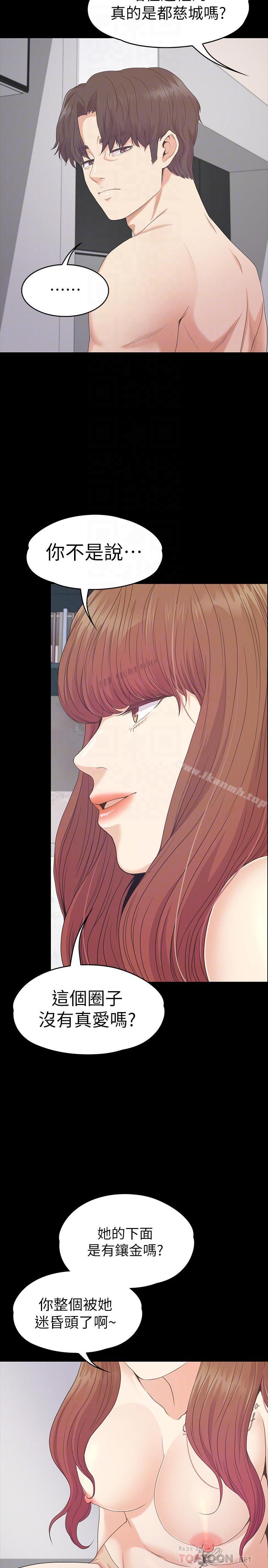 第75话-亚里的罗曼史-江南罗曼史-李单,蜂蜜美乃滋（第10张）