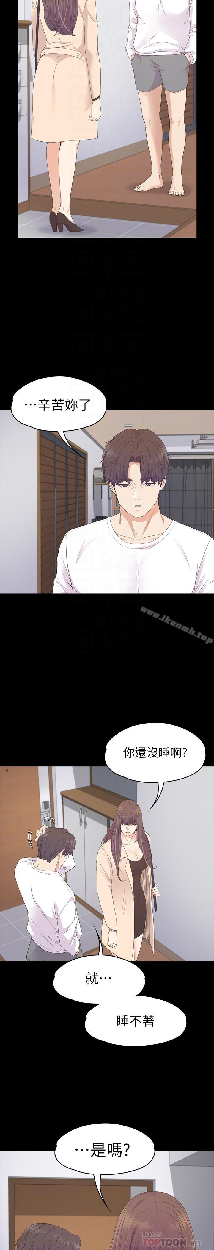 第75话-亚里的罗曼史-江南罗曼史-李单,蜂蜜美乃滋（第16张）