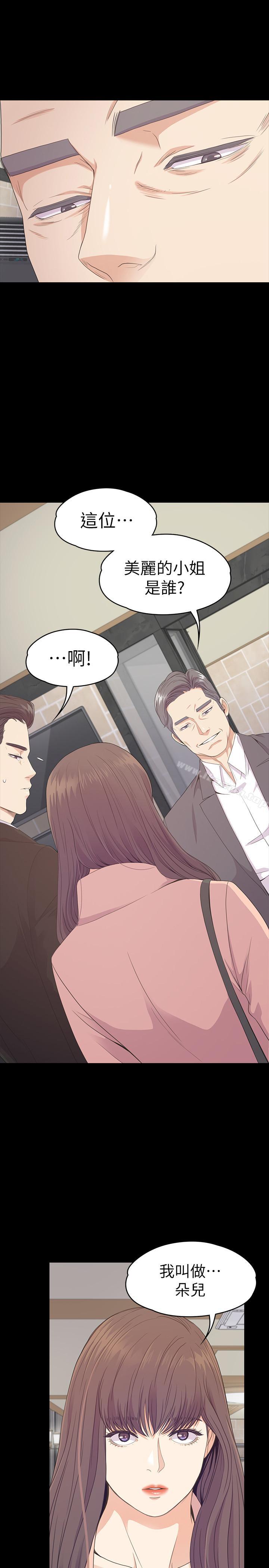 第75话-亚里的罗曼史-江南罗曼史-李单,蜂蜜美乃滋（第21张）