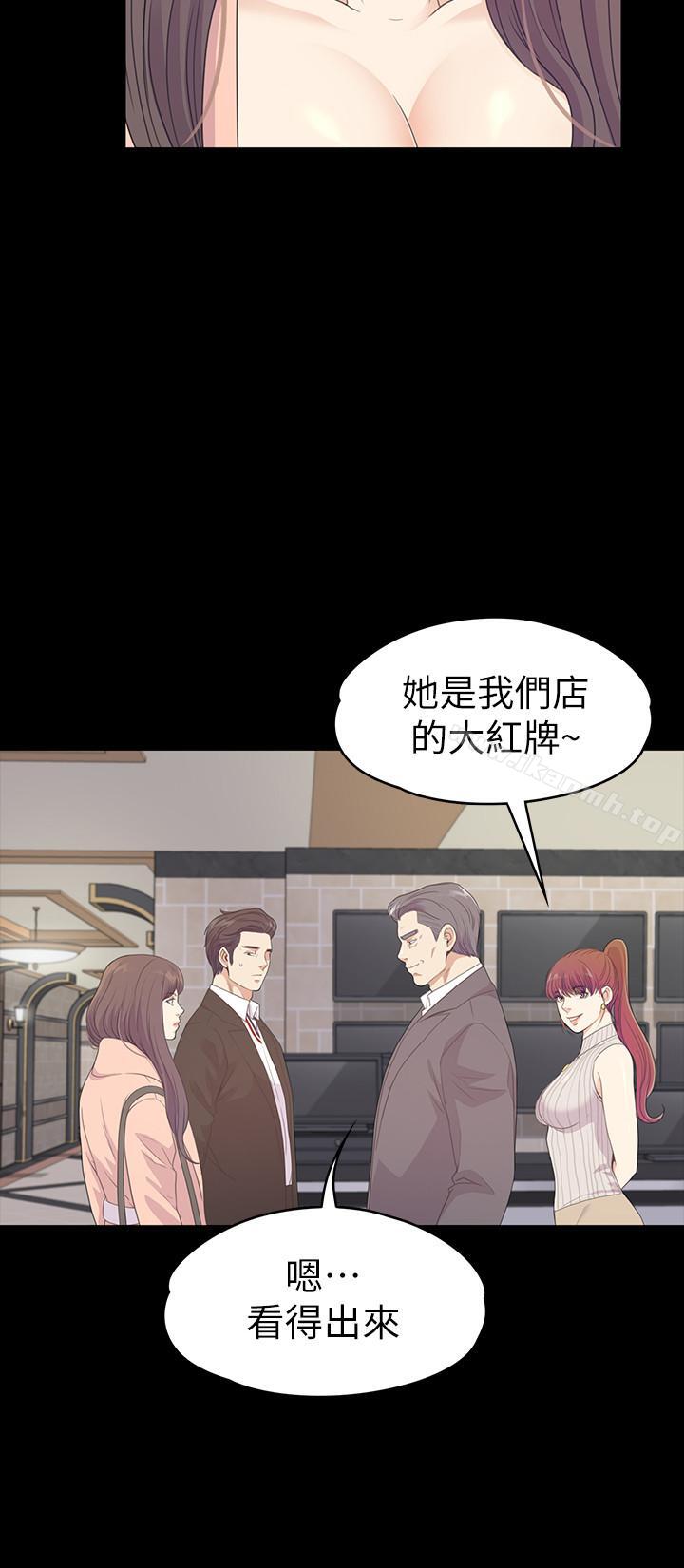 第75话-亚里的罗曼史-江南罗曼史-李单,蜂蜜美乃滋（第22张）