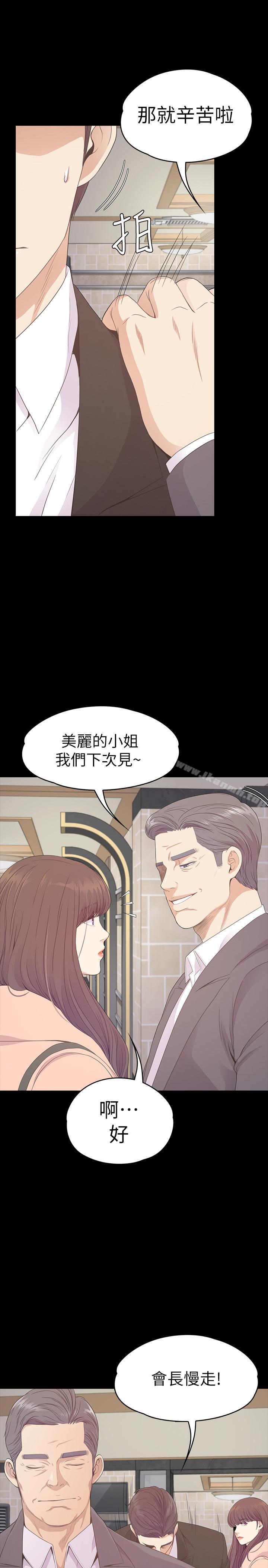 第75话-亚里的罗曼史-江南罗曼史-李单,蜂蜜美乃滋（第23张）