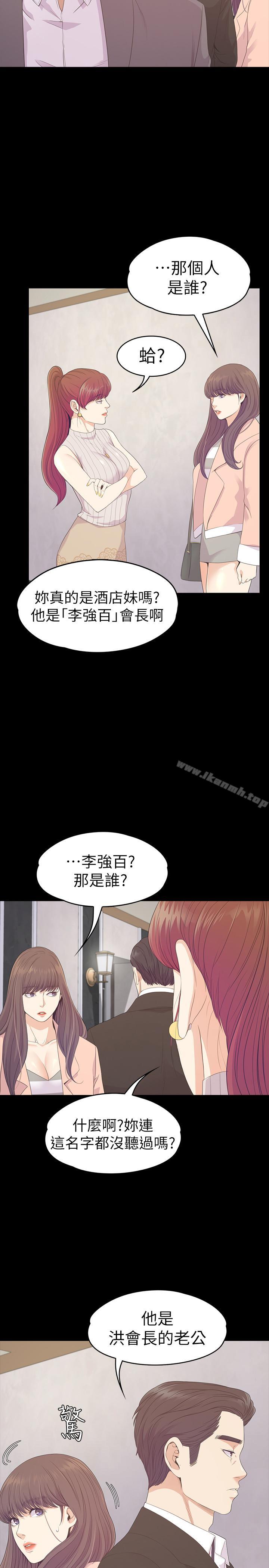 第75话-亚里的罗曼史-江南罗曼史-李单,蜂蜜美乃滋（第24张）
