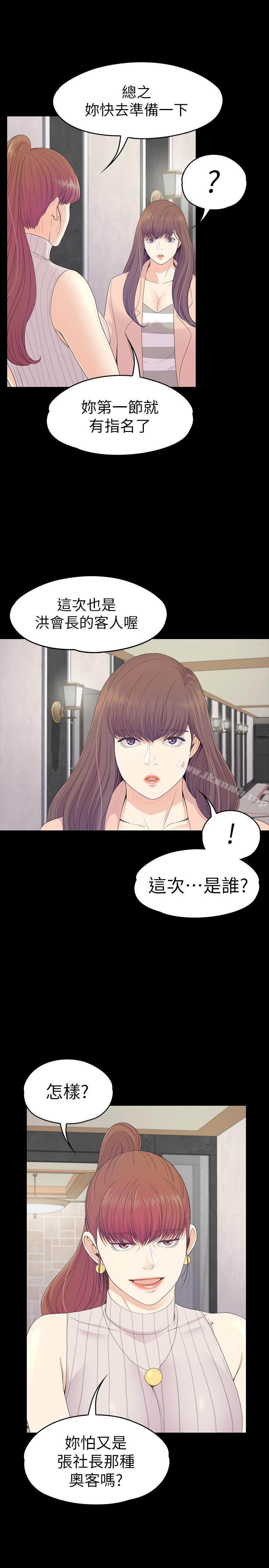 第75话-亚里的罗曼史-江南罗曼史-李单,蜂蜜美乃滋（第26张）