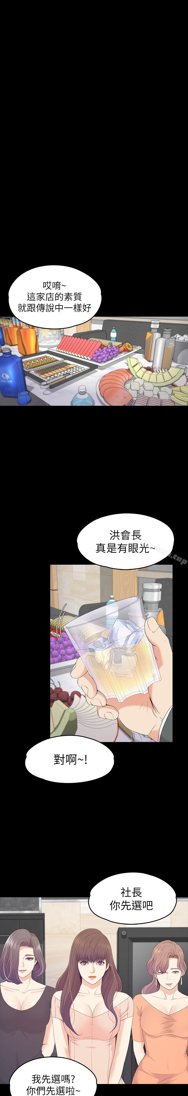 第75话-亚里的罗曼史-江南罗曼史-李单,蜂蜜美乃滋（第27张）
