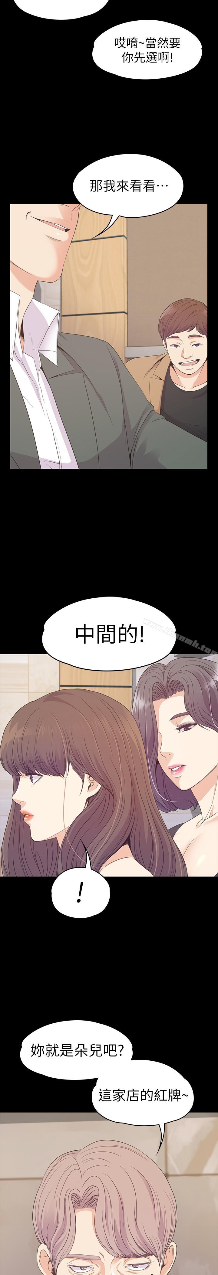 第75话-亚里的罗曼史-江南罗曼史-李单,蜂蜜美乃滋（第28张）
