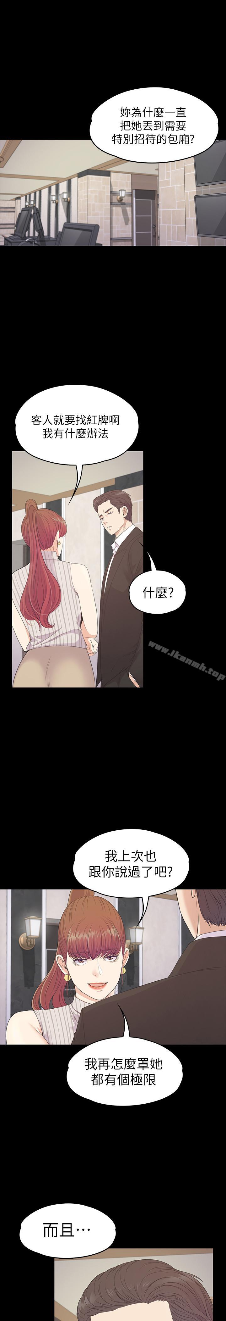 第76话-你要来当妈妈桑吗？-江南罗曼史-李单,蜂蜜美乃滋（第3张）