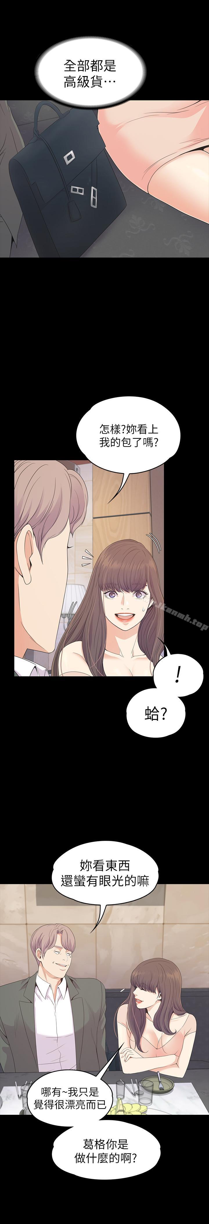 第76话-你要来当妈妈桑吗？-江南罗曼史-李单,蜂蜜美乃滋（第7张）