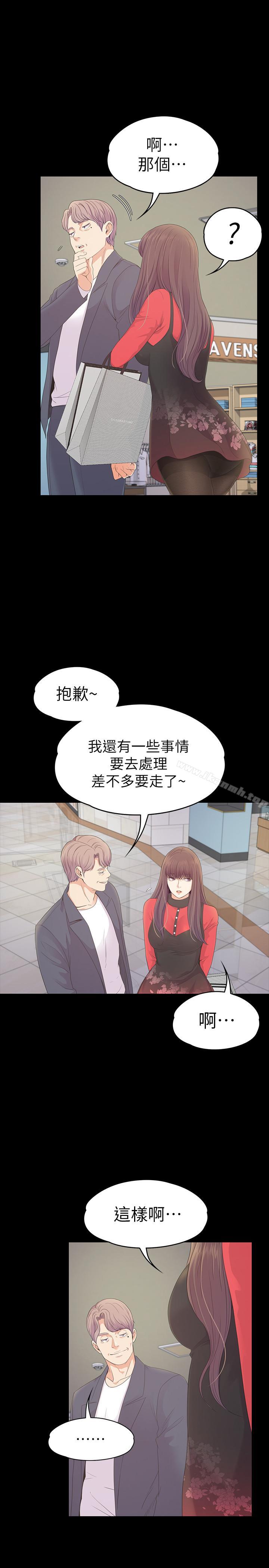 第76话-你要来当妈妈桑吗？-江南罗曼史-李单,蜂蜜美乃滋（第21张）