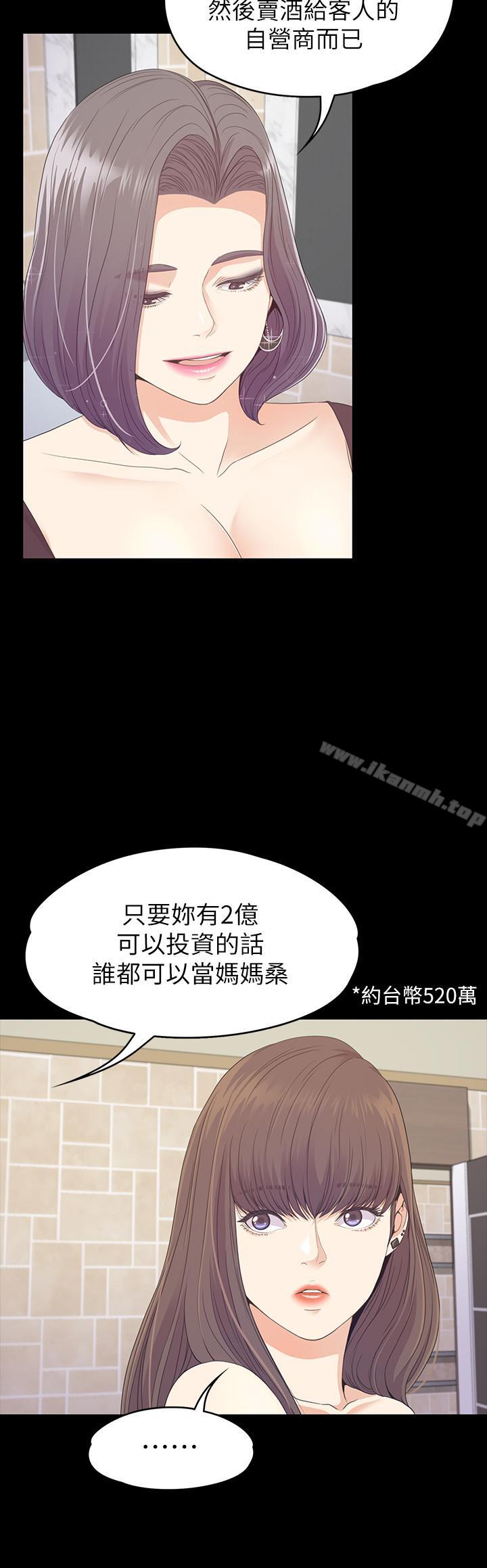 第77话-借钱需要的担保品-江南罗曼史-李单,蜂蜜美乃滋（第7张）