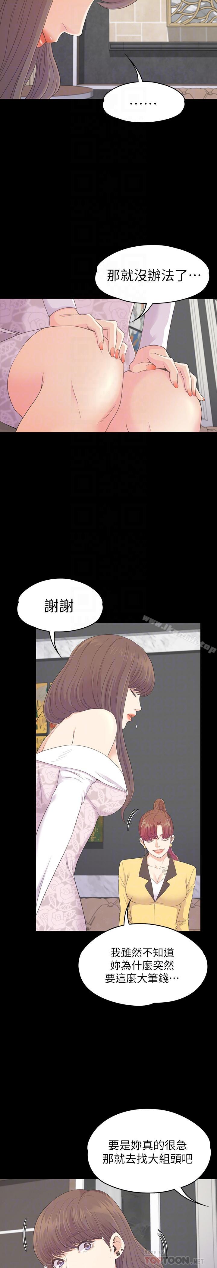 第77话-借钱需要的担保品-江南罗曼史-李单,蜂蜜美乃滋（第10张）