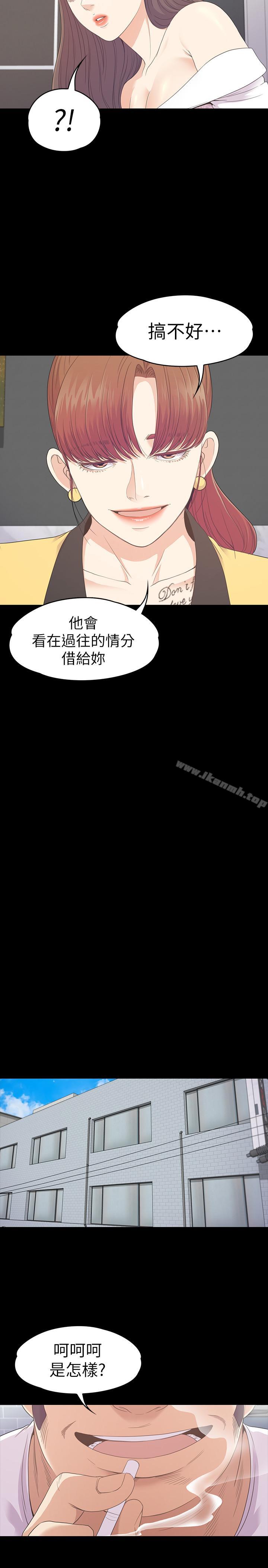 第77话-借钱需要的担保品-江南罗曼史-李单,蜂蜜美乃滋（第11张）