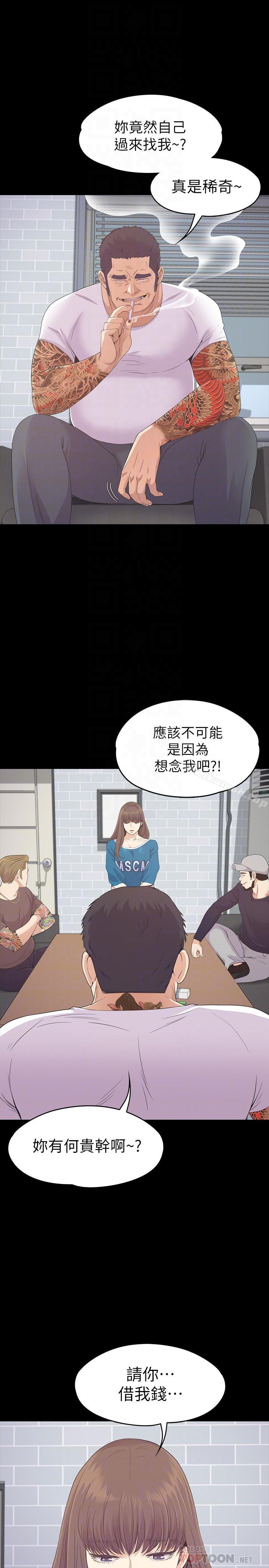 第77话-借钱需要的担保品-江南罗曼史-李单,蜂蜜美乃滋（第12张）