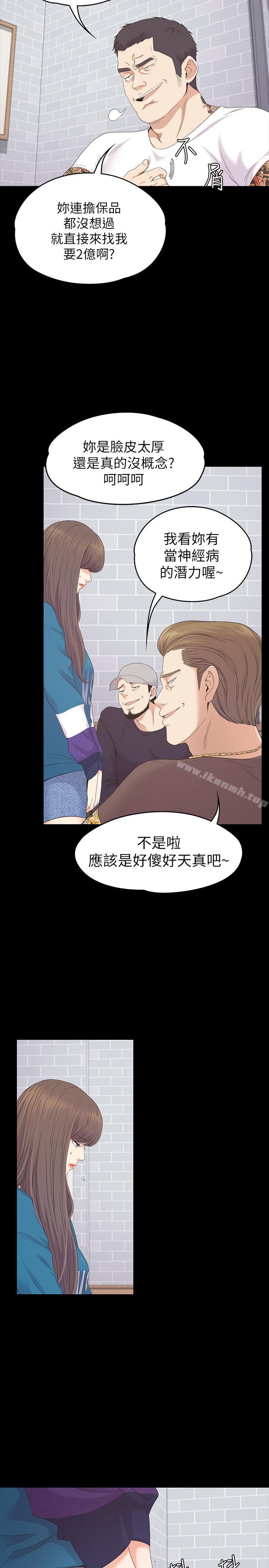 第77话-借钱需要的担保品-江南罗曼史-李单,蜂蜜美乃滋（第15张）