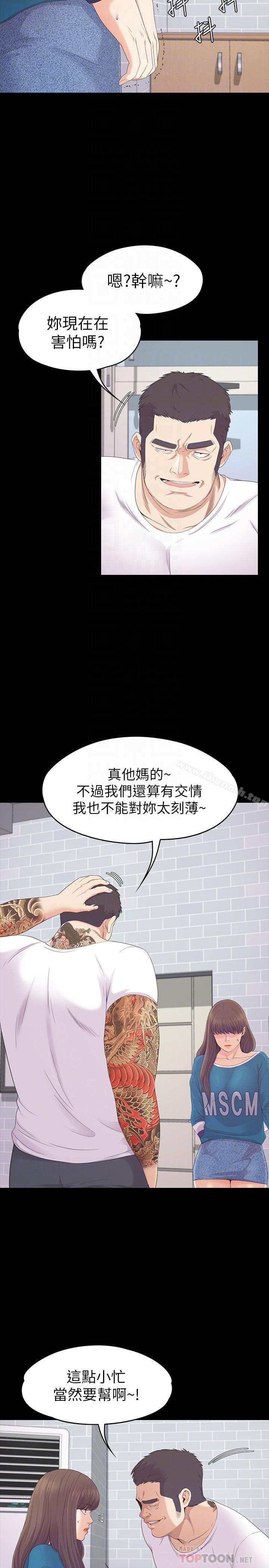 第77话-借钱需要的担保品-江南罗曼史-李单,蜂蜜美乃滋（第16张）