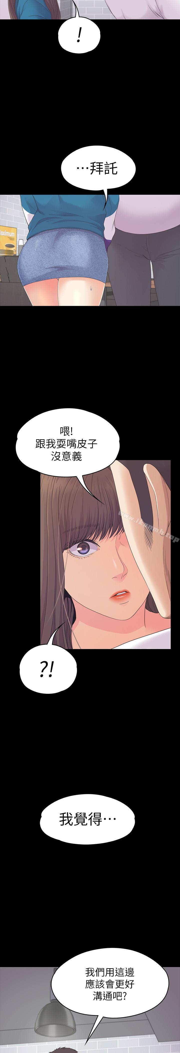第77话-借钱需要的担保品-江南罗曼史-李单,蜂蜜美乃滋（第17张）