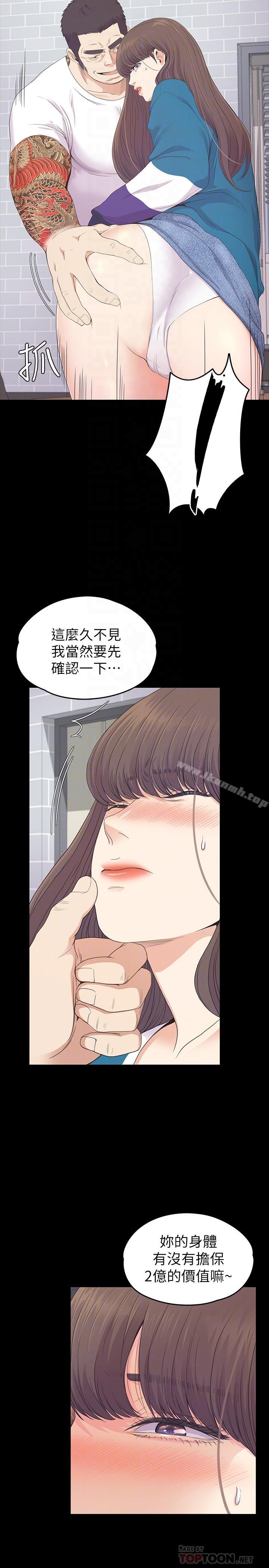 第77话-借钱需要的担保品-江南罗曼史-李单,蜂蜜美乃滋（第18张）