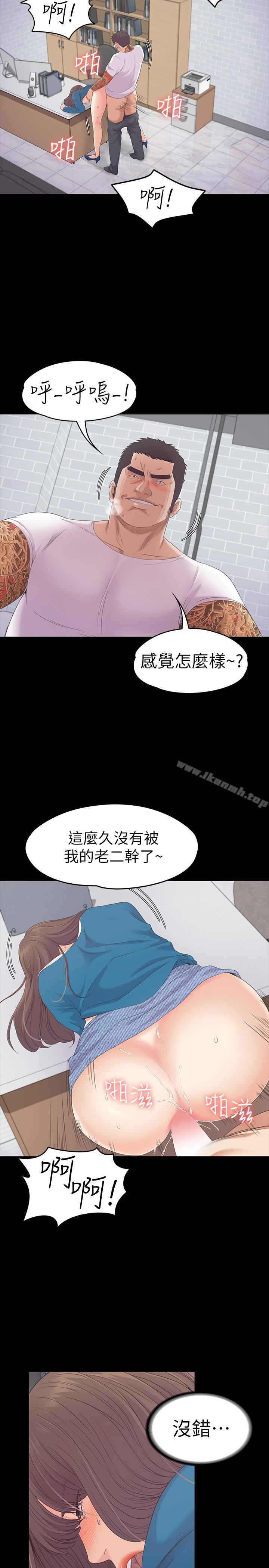 第77话-借钱需要的担保品-江南罗曼史-李单,蜂蜜美乃滋（第21张）
