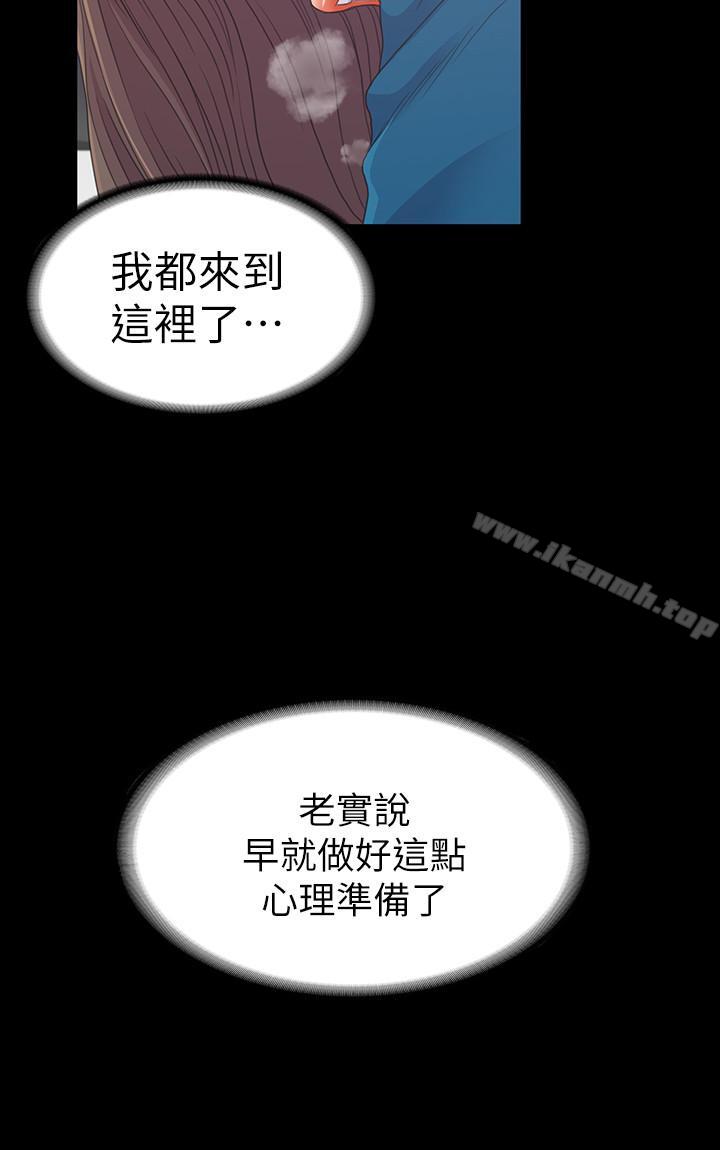 第77话-借钱需要的担保品-江南罗曼史-李单,蜂蜜美乃滋（第22张）