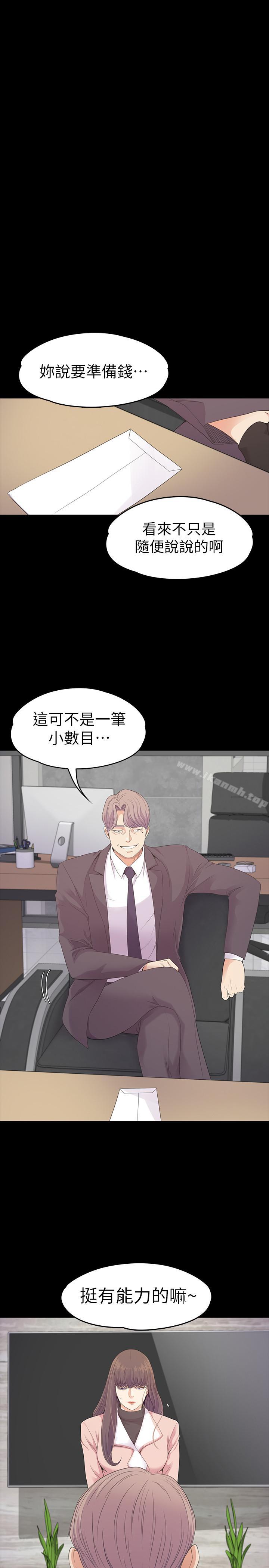 第77话-借钱需要的担保品-江南罗曼史-李单,蜂蜜美乃滋（第23张）