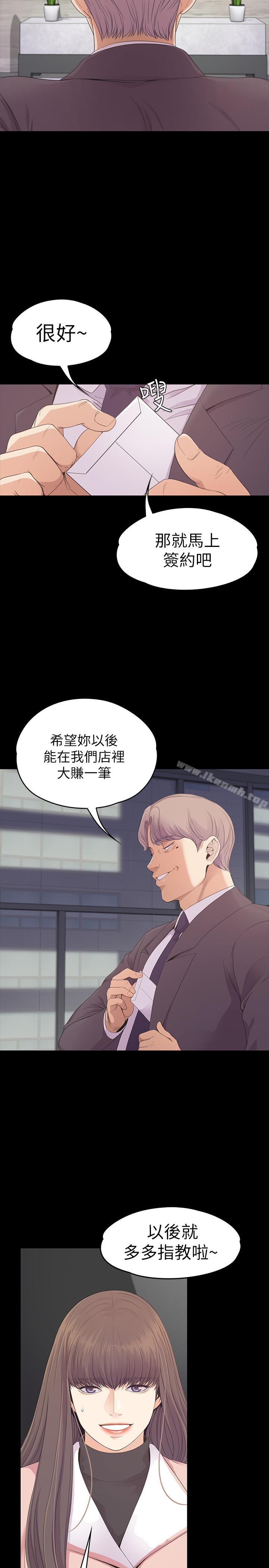 第77话-借钱需要的担保品-江南罗曼史-李单,蜂蜜美乃滋（第24张）