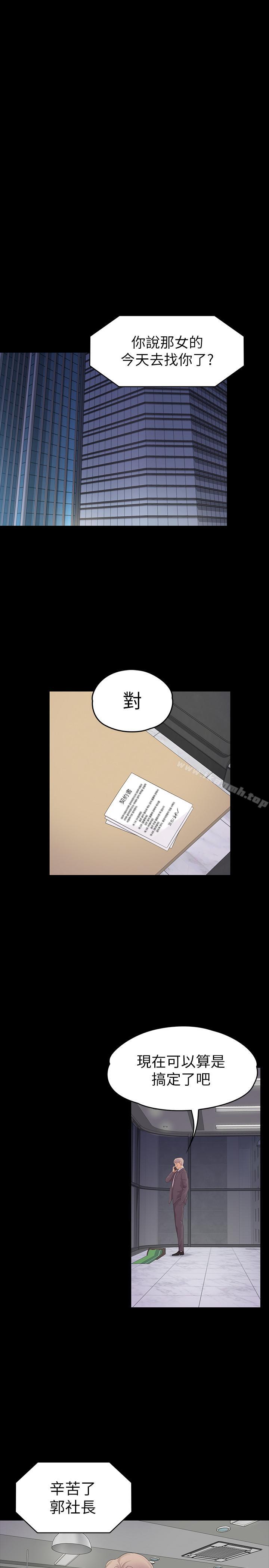 第77话-借钱需要的担保品-江南罗曼史-李单,蜂蜜美乃滋（第26张）