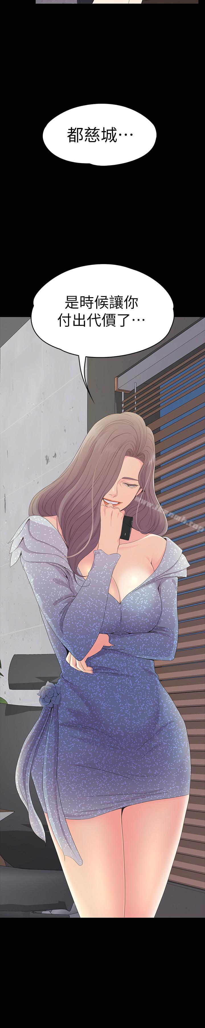 第77话-借钱需要的担保品-江南罗曼史-李单,蜂蜜美乃滋（第28张）