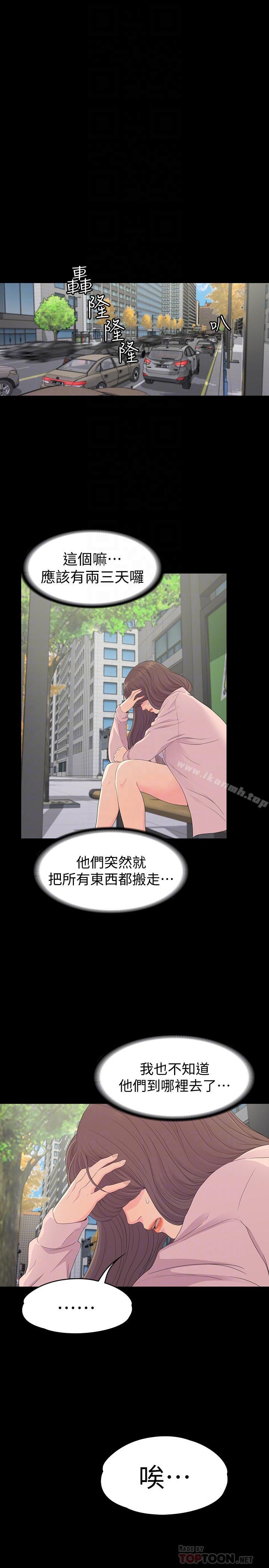 第78话-洪会长的陷阱-江南罗曼史-李单,蜂蜜美乃滋（第10张）