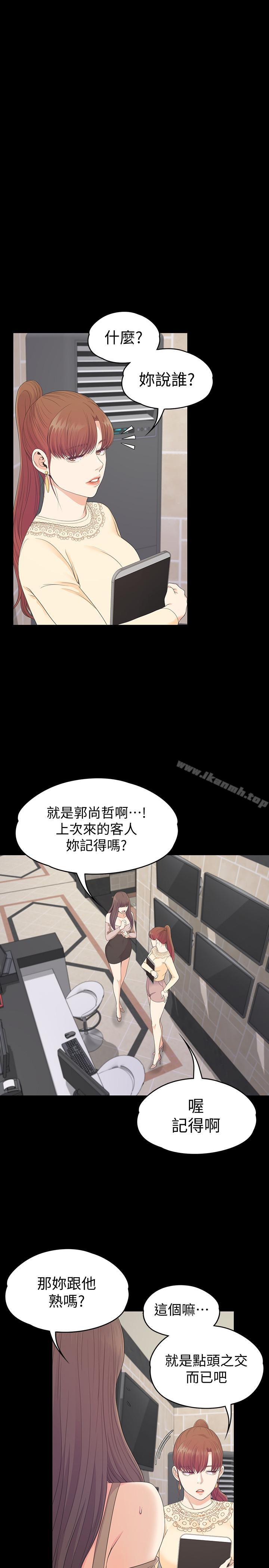第78话-洪会长的陷阱-江南罗曼史-李单,蜂蜜美乃滋（第11张）