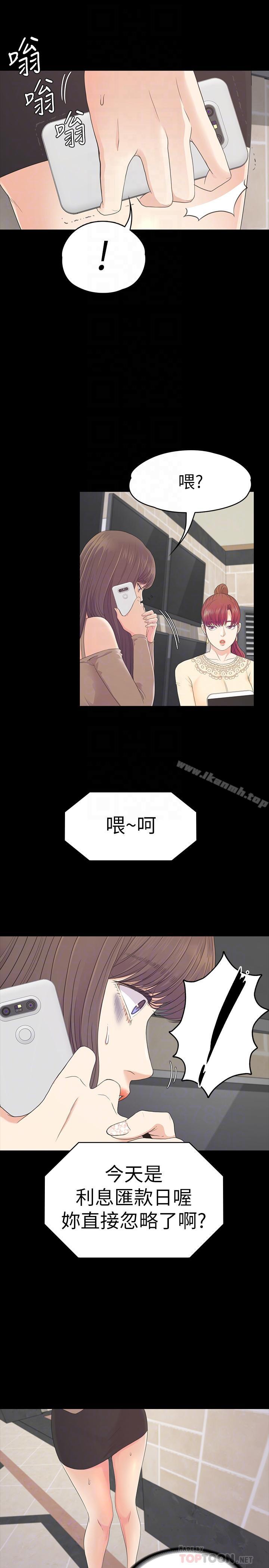 第78话-洪会长的陷阱-江南罗曼史-李单,蜂蜜美乃滋（第14张）