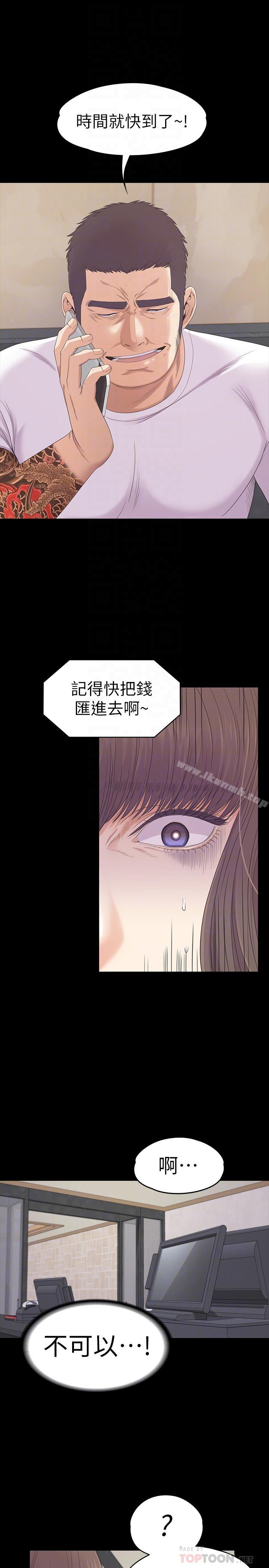 第78话-洪会长的陷阱-江南罗曼史-李单,蜂蜜美乃滋（第16张）
