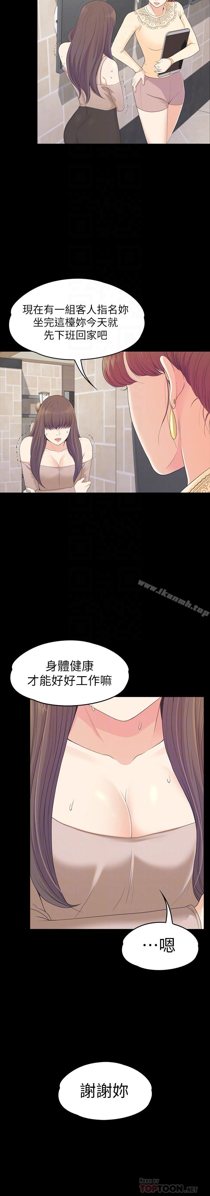 第78话-洪会长的陷阱-江南罗曼史-李单,蜂蜜美乃滋（第18张）