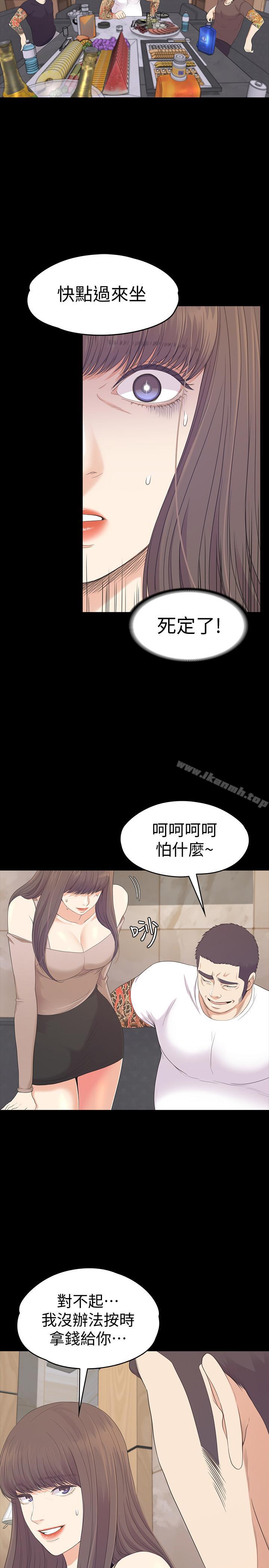 第78话-洪会长的陷阱-江南罗曼史-李单,蜂蜜美乃滋（第20张）
