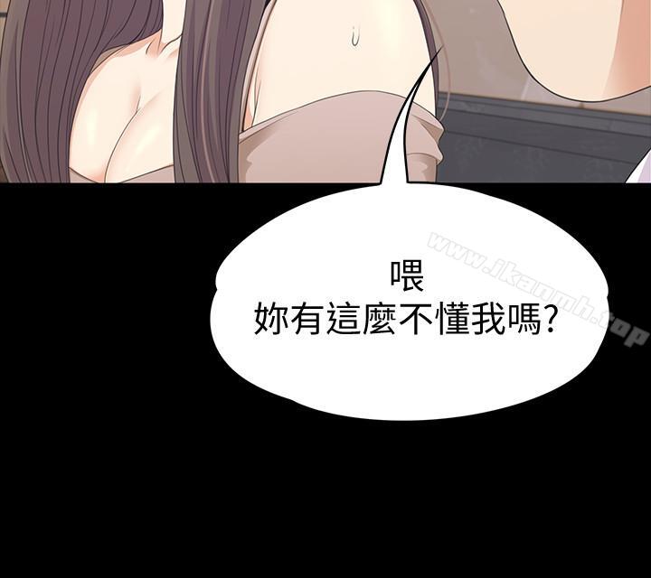 第78话-洪会长的陷阱-江南罗曼史-李单,蜂蜜美乃滋（第21张）