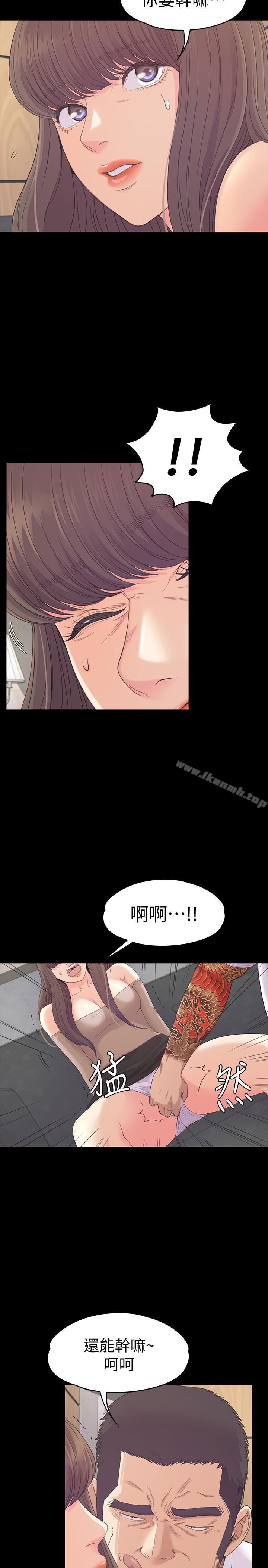 第78话-洪会长的陷阱-江南罗曼史-李单,蜂蜜美乃滋（第24张）