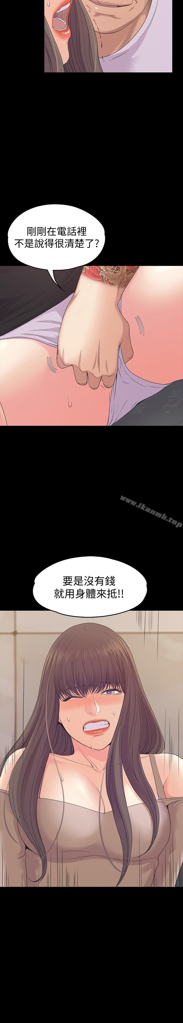 第78话-洪会长的陷阱-江南罗曼史-李单,蜂蜜美乃滋（第25张）